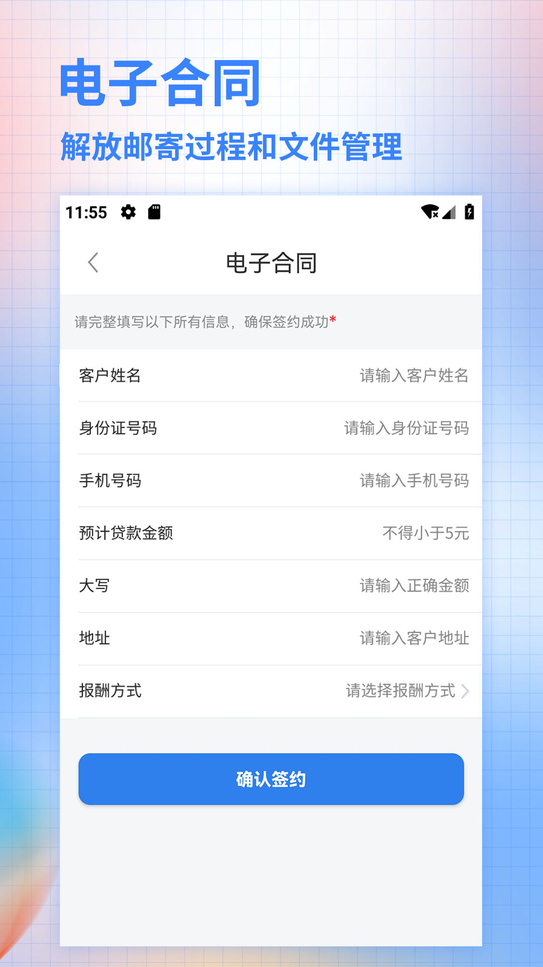 合墨数据软件封面