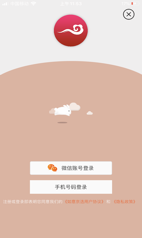 如意京选软件封面