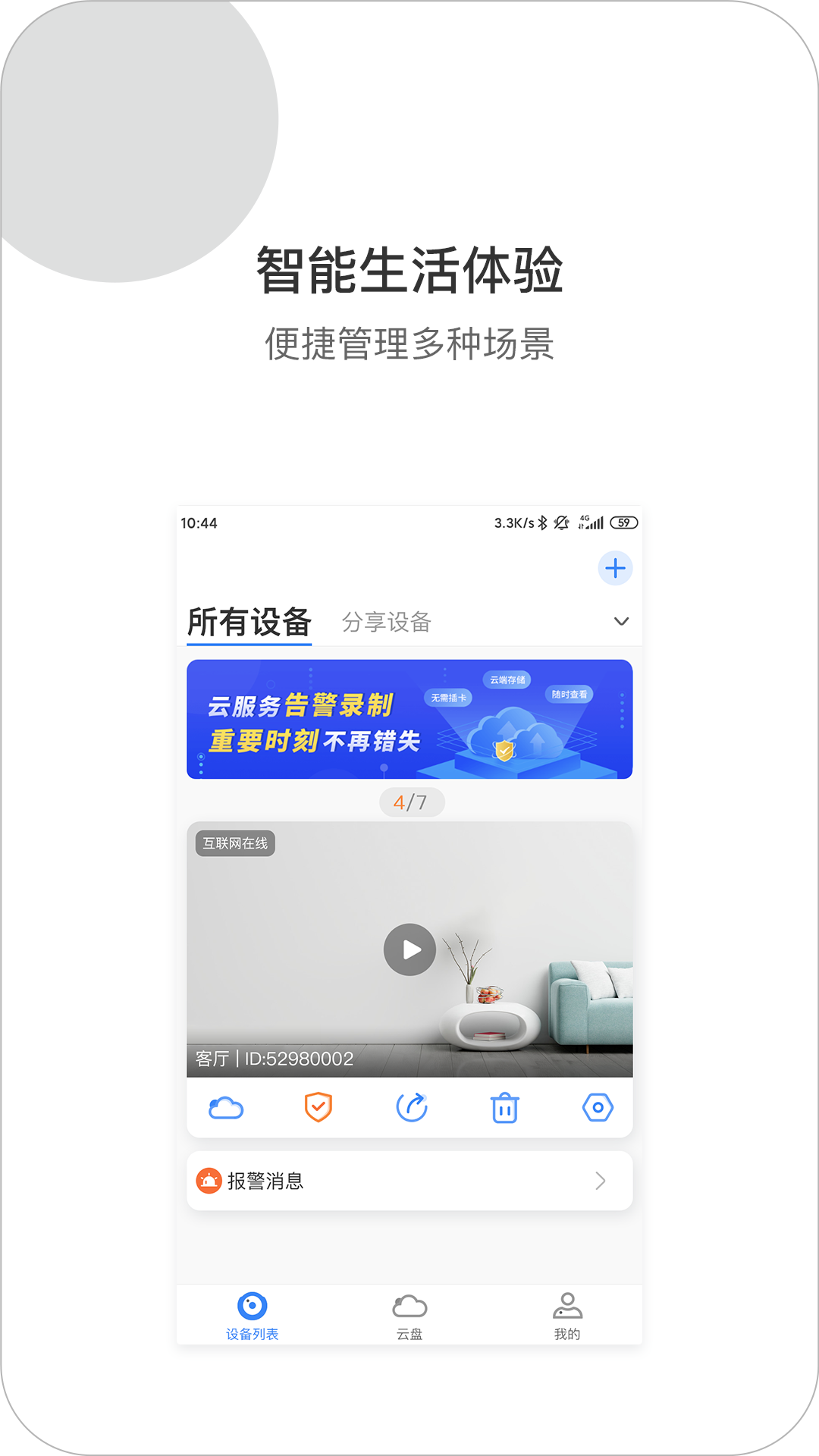 xiaovv软件封面