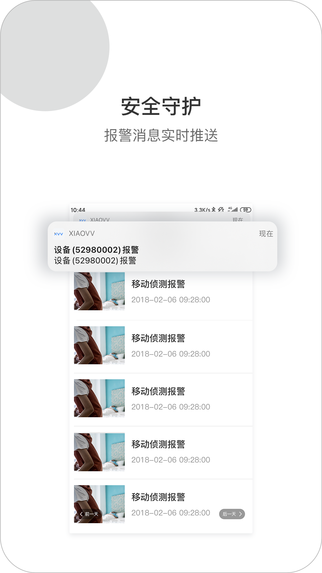 xiaovv软件封面