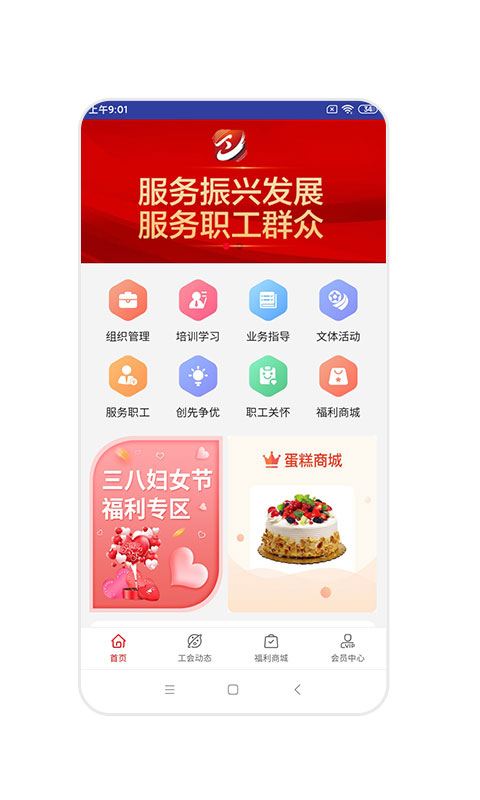 辽工惠软件封面