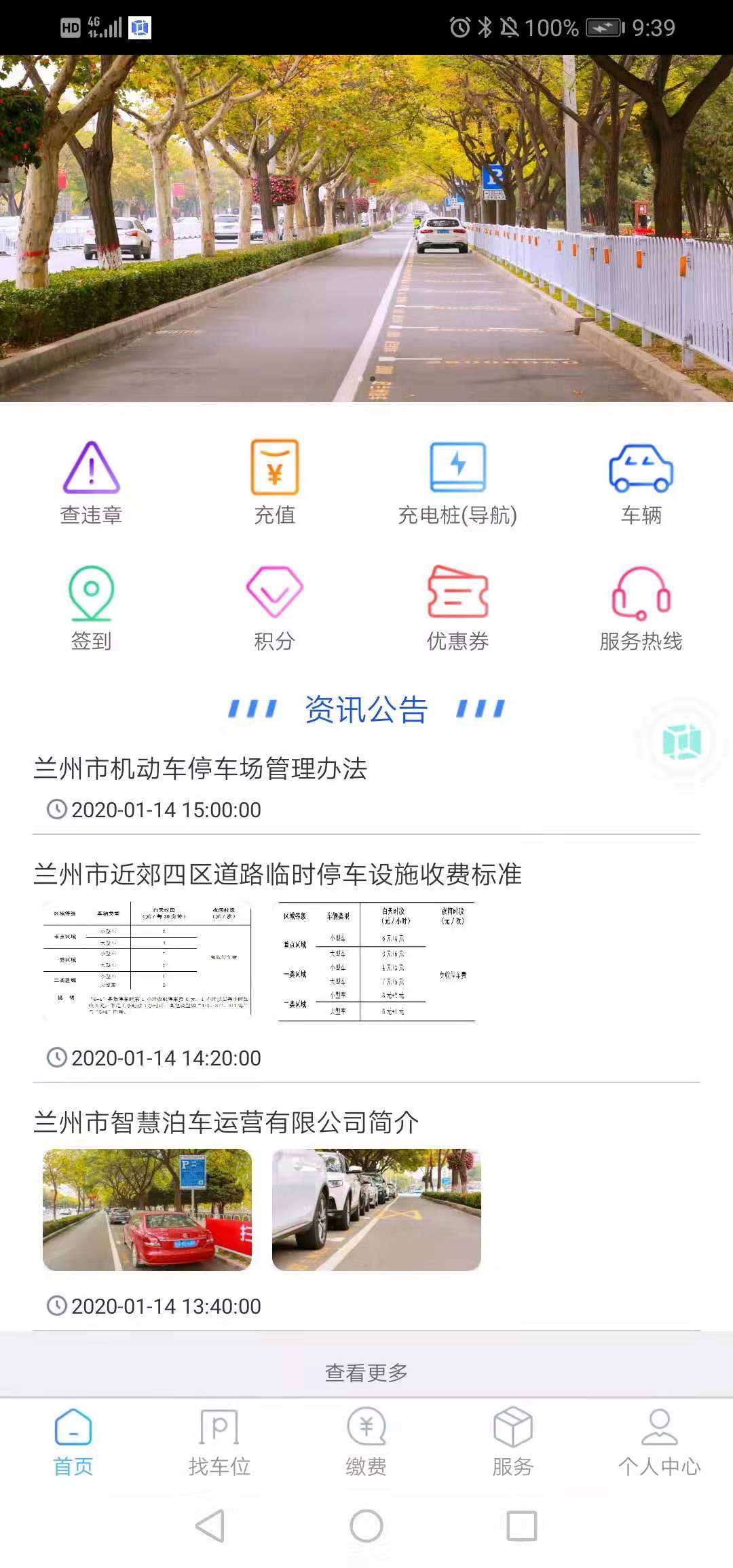 兰停序软件封面