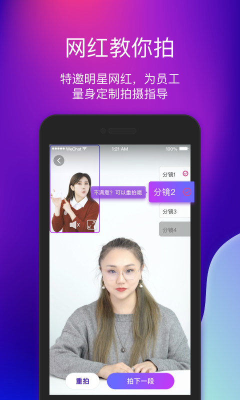 艾视嘉软件封面