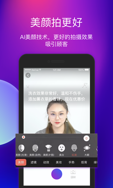 艾视嘉软件封面