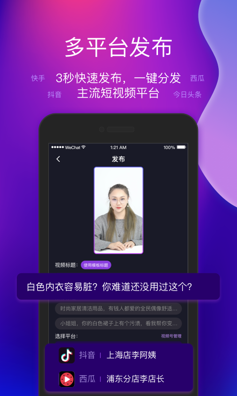 艾视嘉软件封面