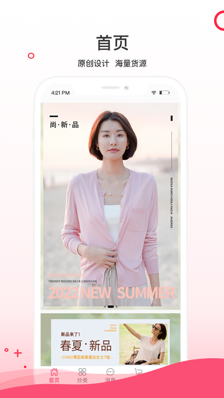 超凡云仓软件封面