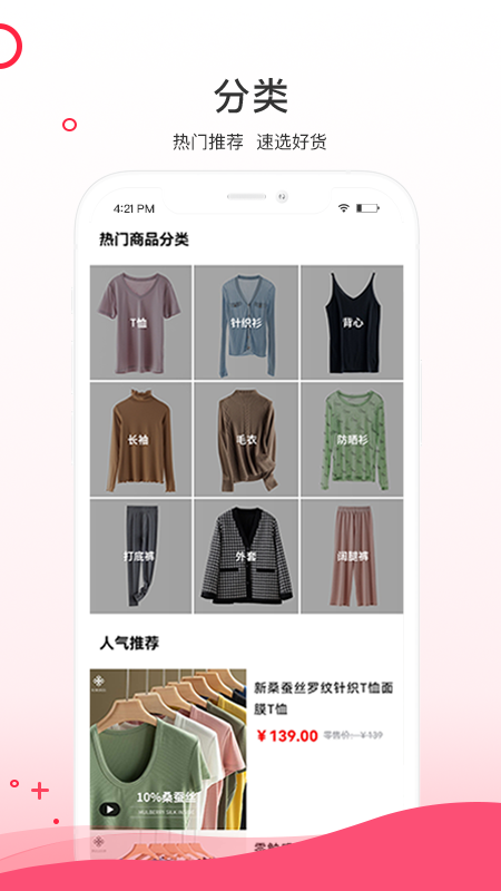 超凡云仓软件封面