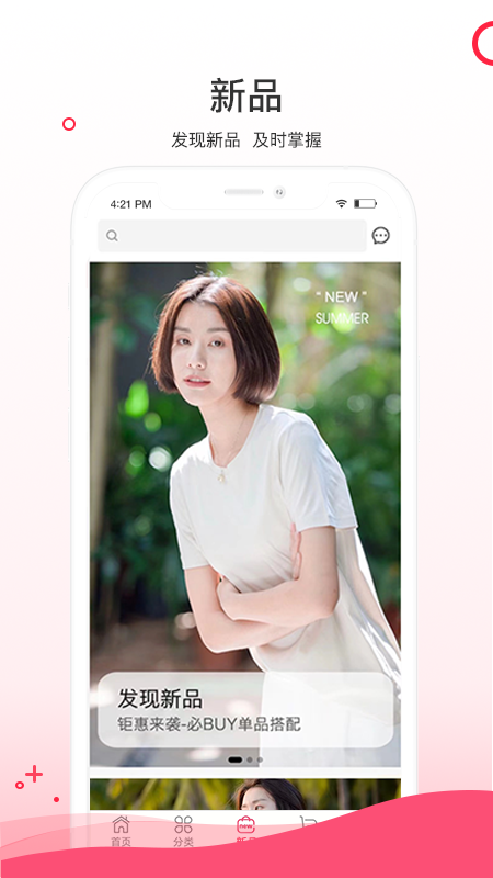 超凡云仓软件封面