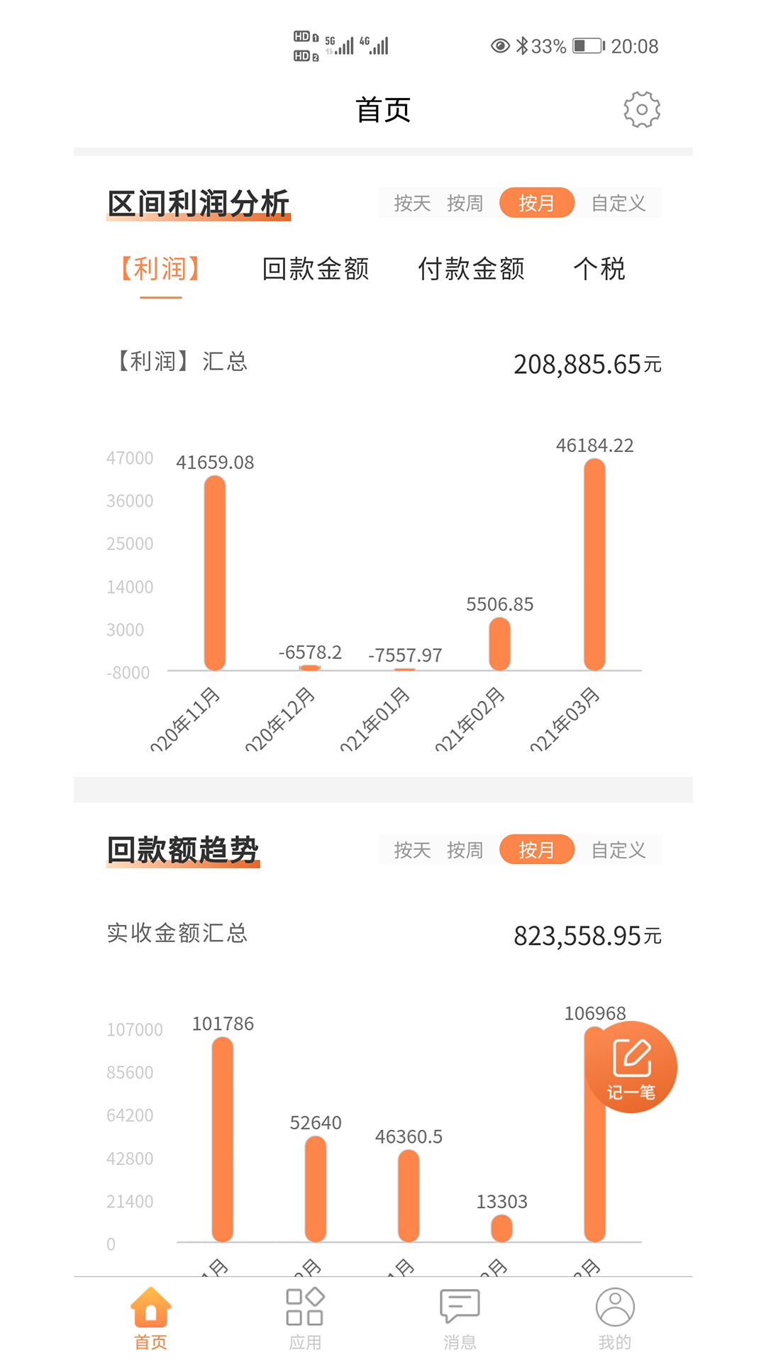 内账宝软件封面