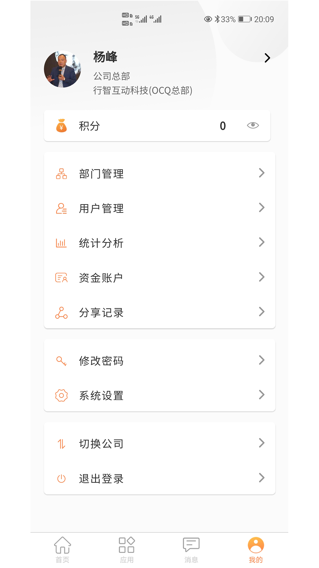 内账宝软件封面