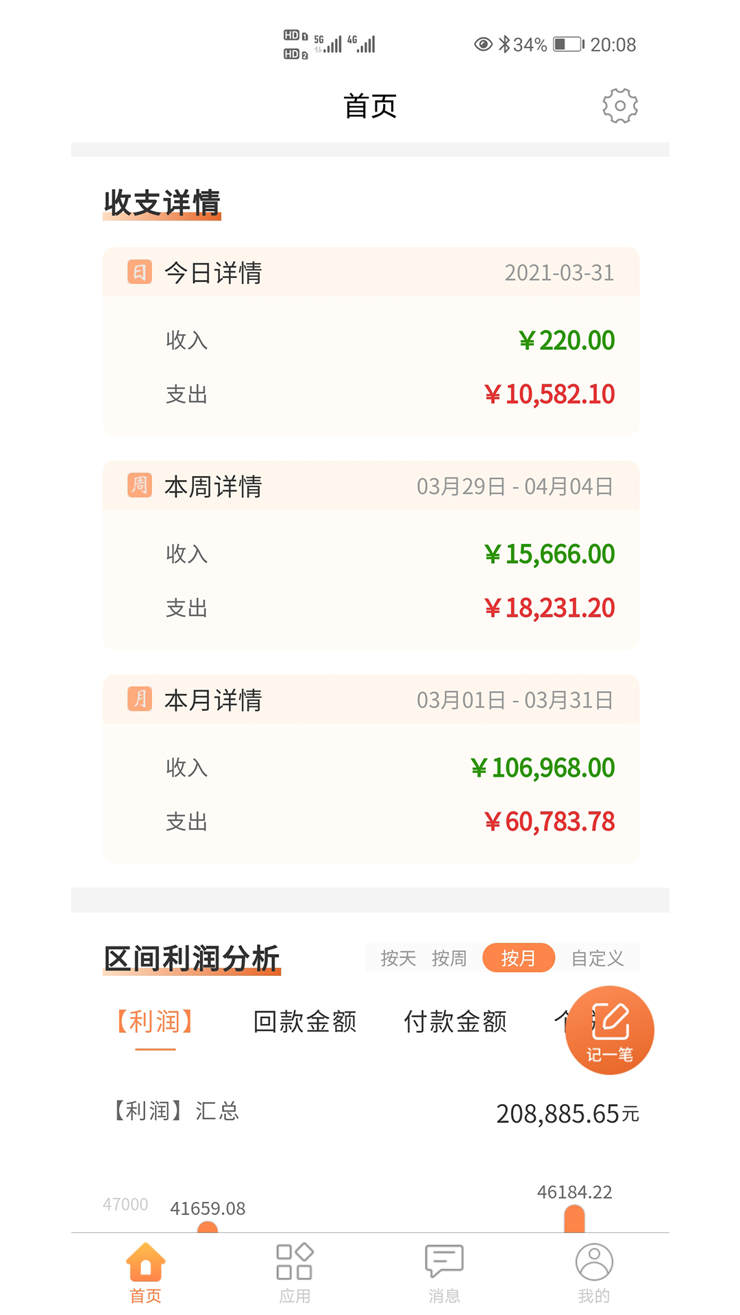 内账宝软件封面