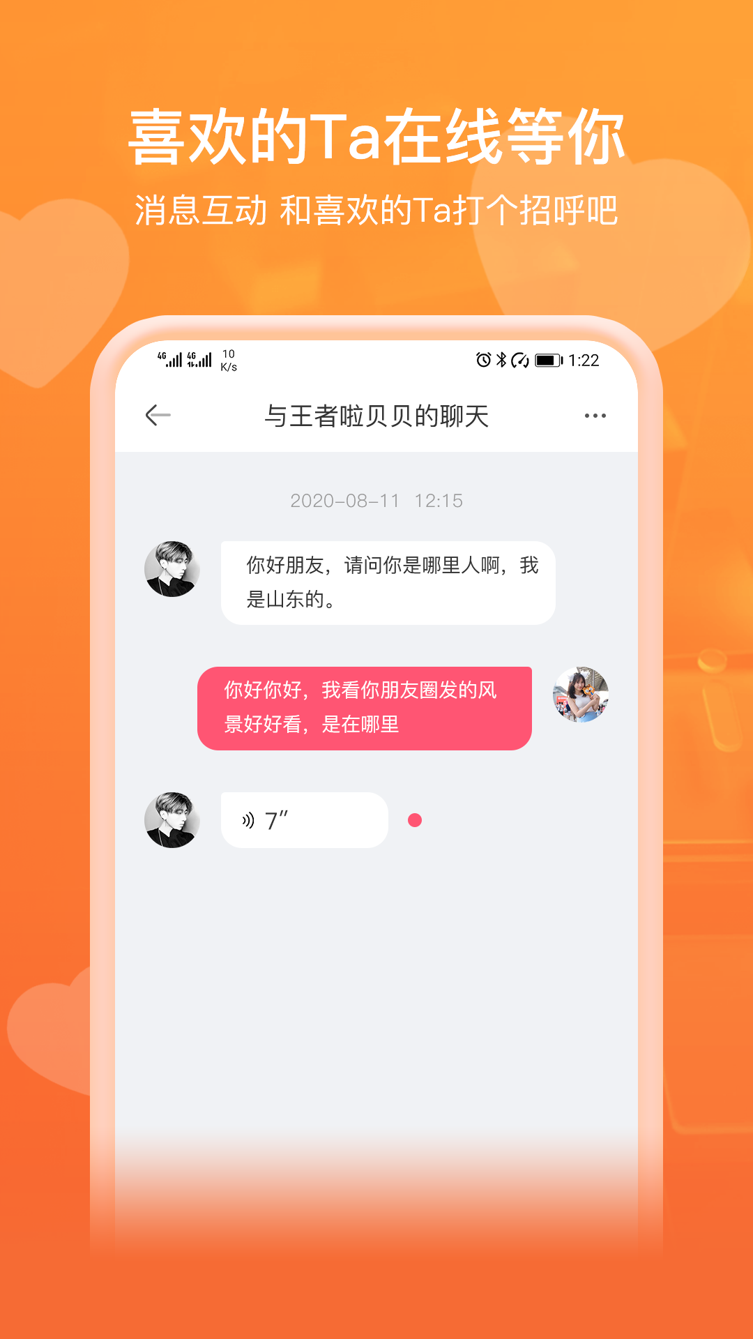即见软件封面