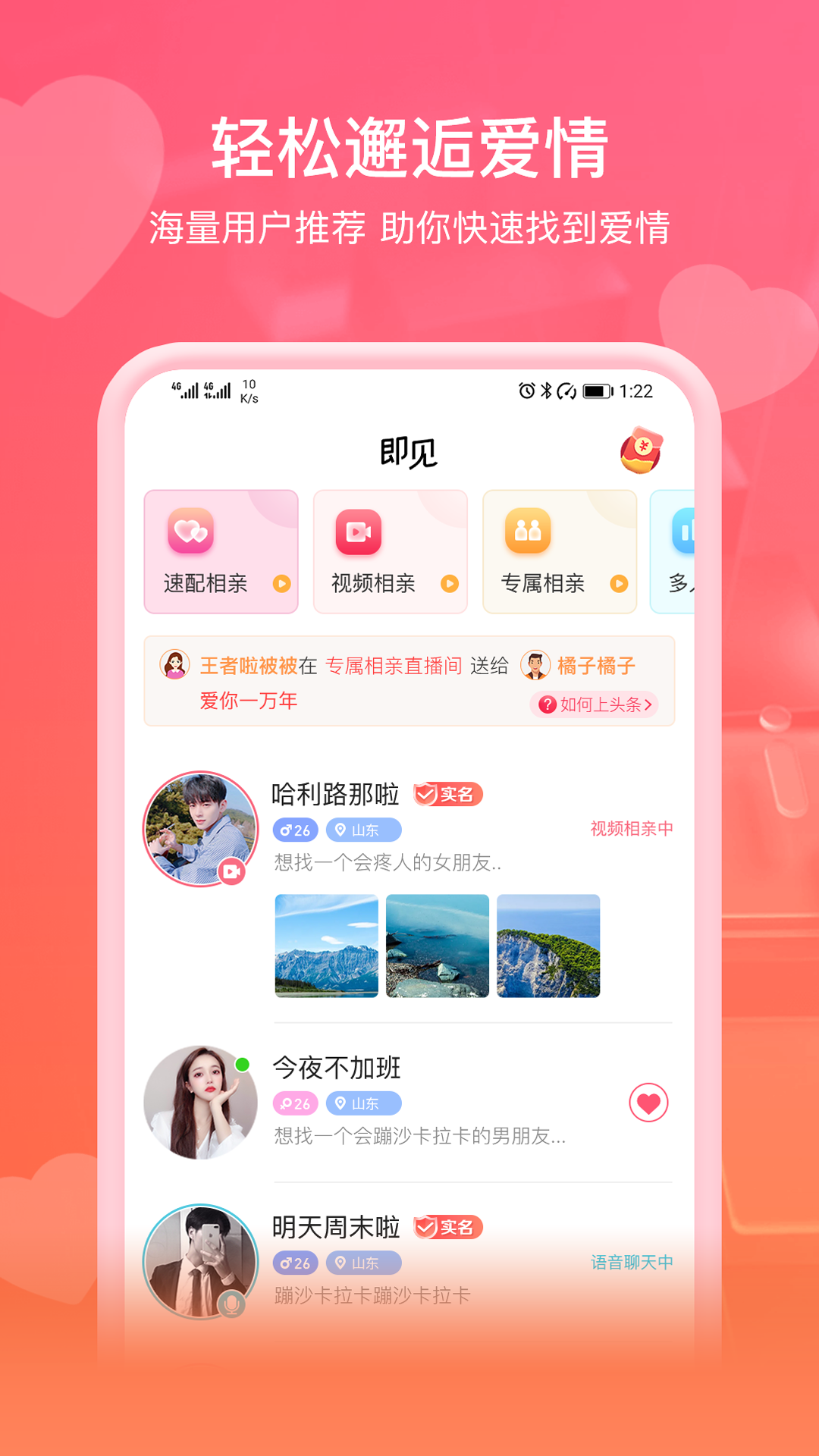 即见软件封面