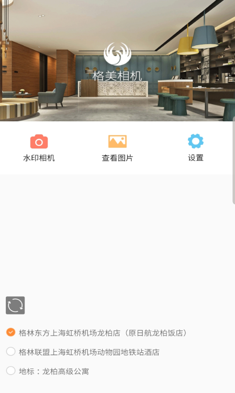格美相机软件封面