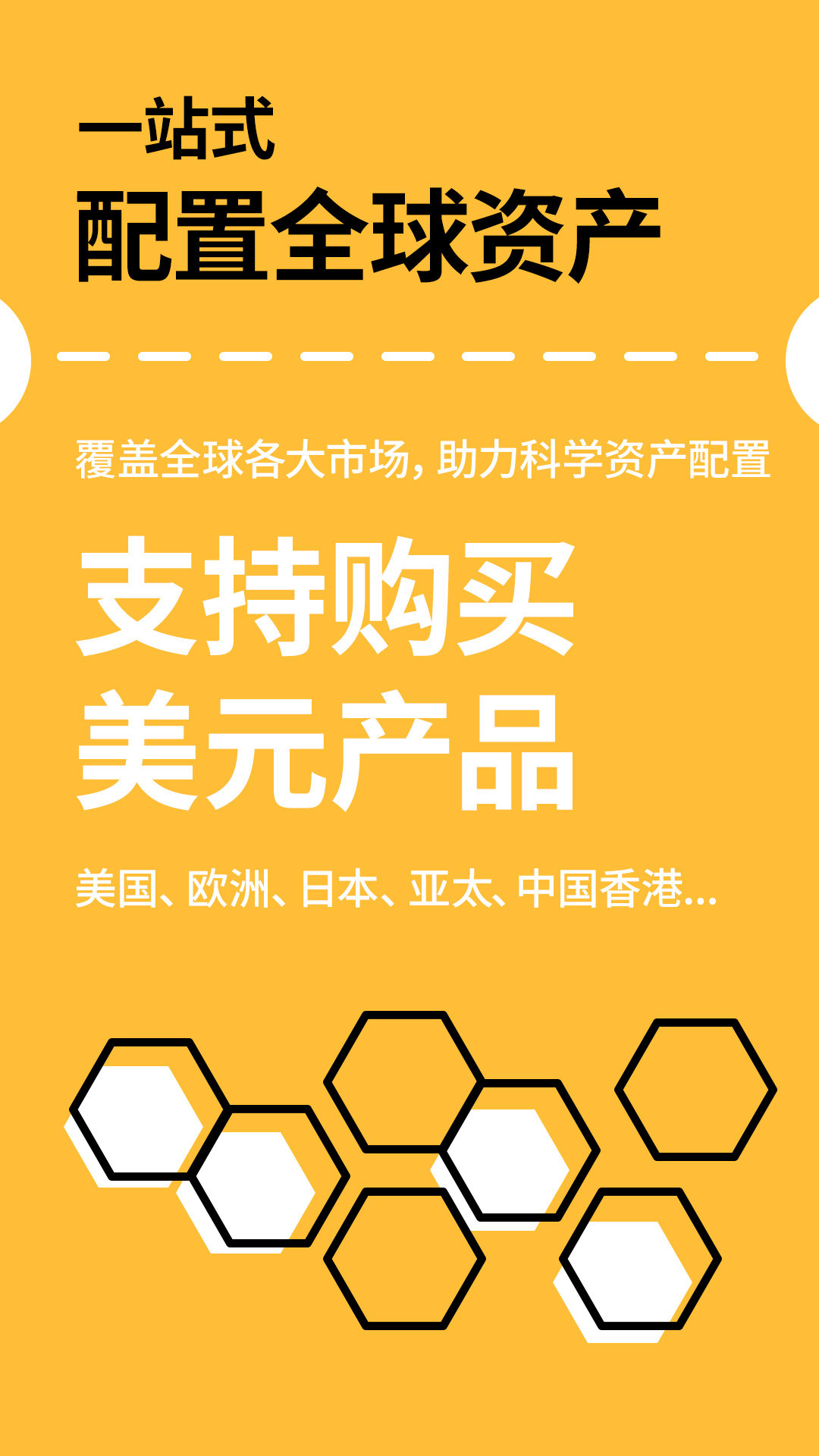 摩根资产管理软件封面