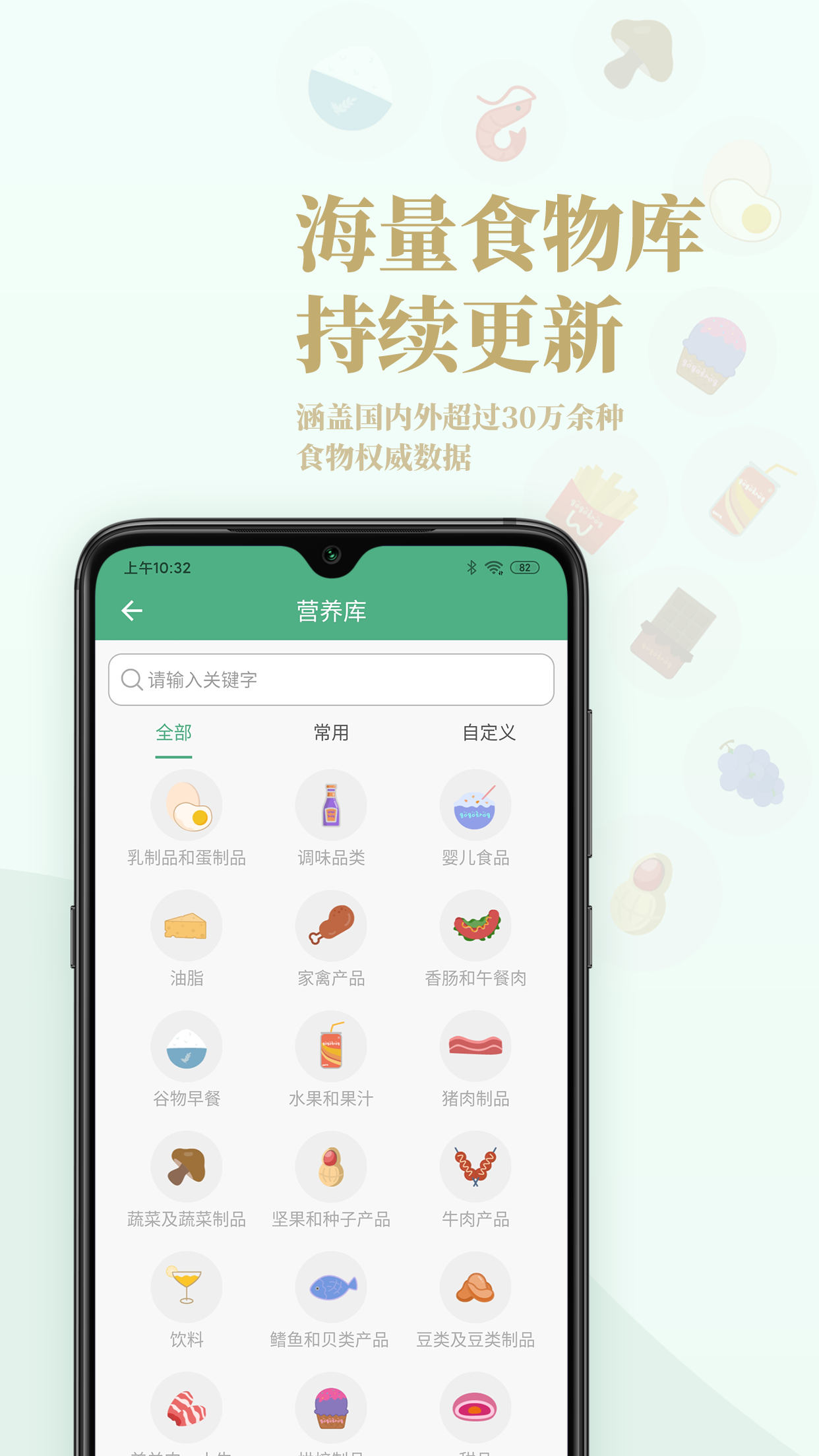Nutridays第3张手机截图