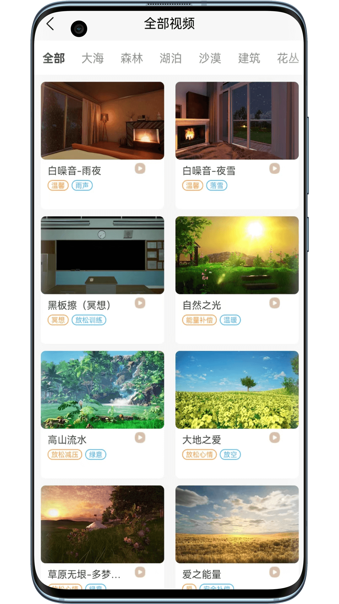 筑眠第3张手机截图