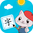 宝宝爱识字app