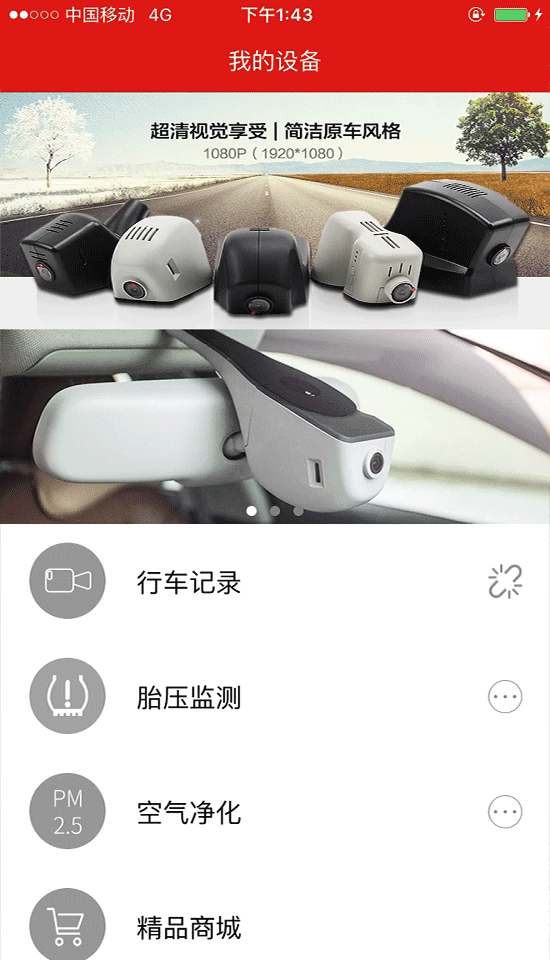 慧车天下app软件封面