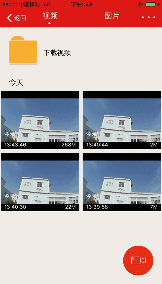 慧车天下app软件封面