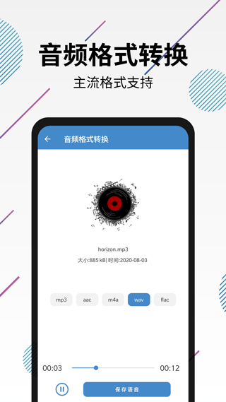 视频转音频剪辑app软件封面