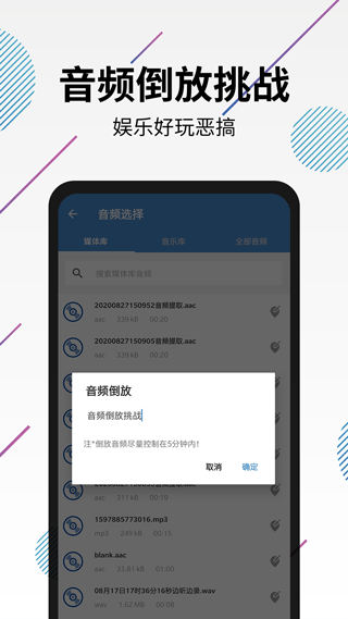 视频转音频剪辑app软件封面