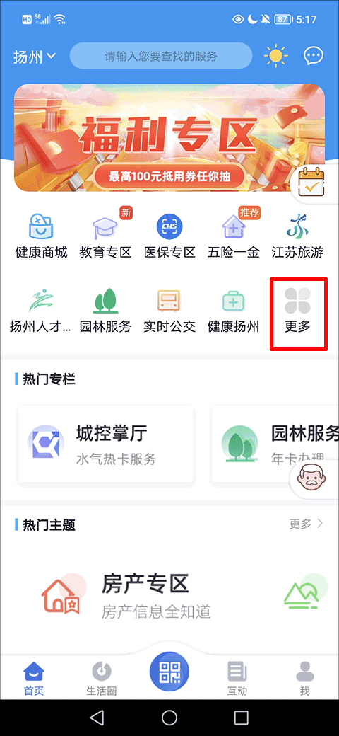 更多选项