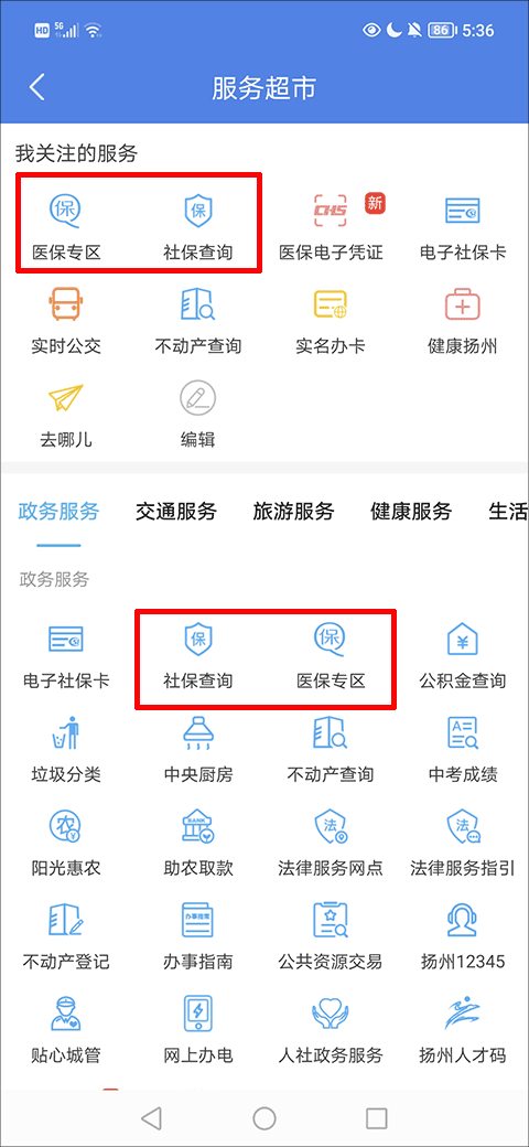 政务服务
