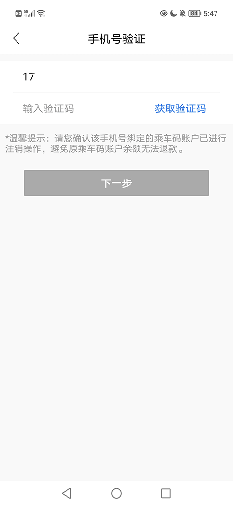 获取验证码