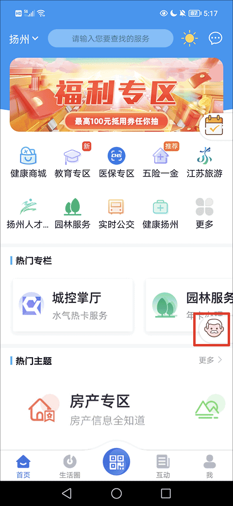 关怀模式