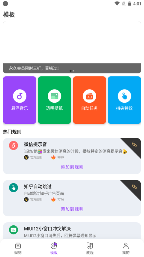 全局弹幕通知app软件封面
