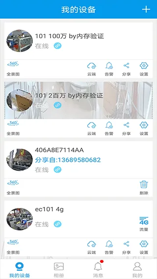 360eyes摄像头app软件封面