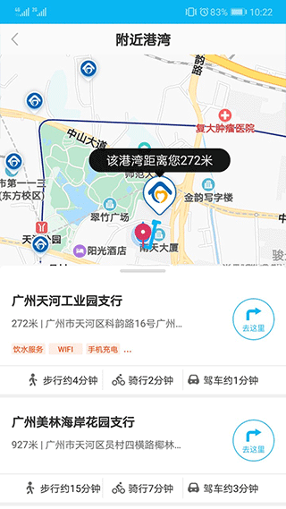 建行劳动者港湾app软件封面