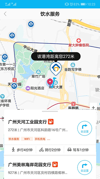 建行劳动者港湾app软件封面