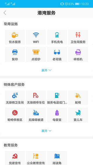 建行劳动者港湾app软件封面