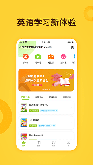 fingerabc学生端app软件封面