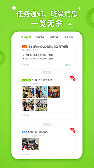 fingerabc学生端app软件封面
