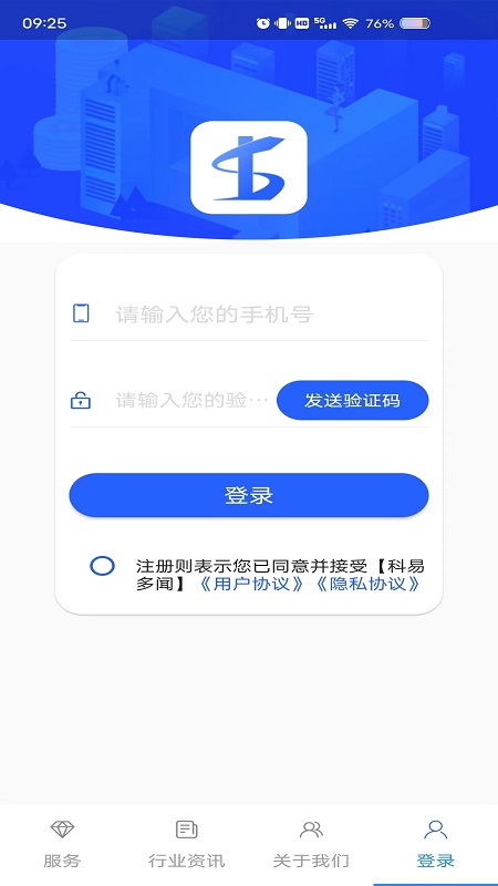 科易多闻软件封面