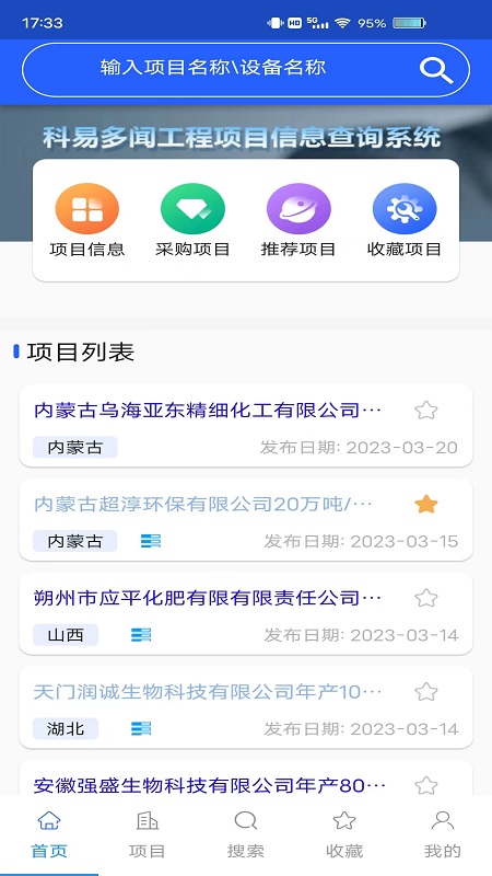 科易多闻软件封面