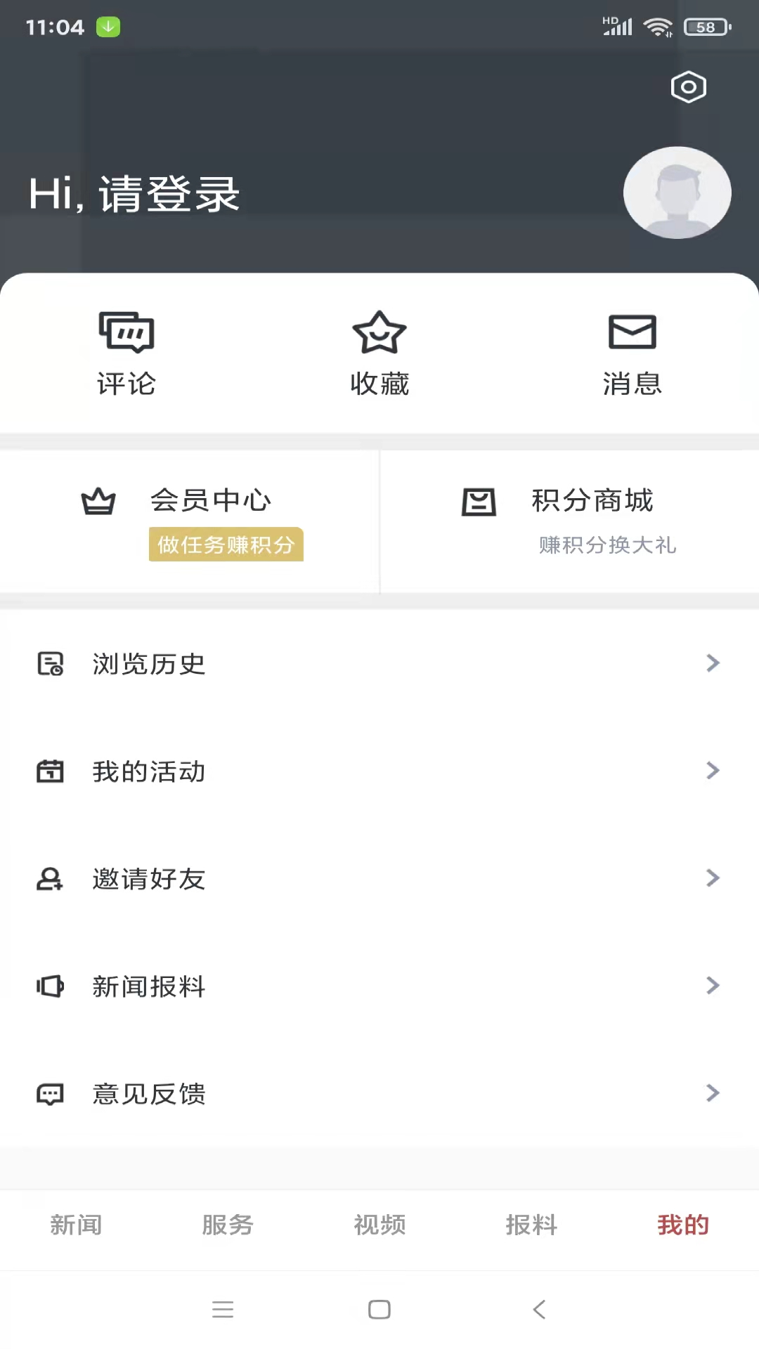 新府城软件封面