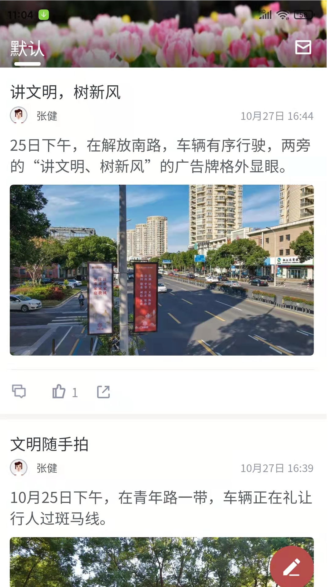 新府城软件封面