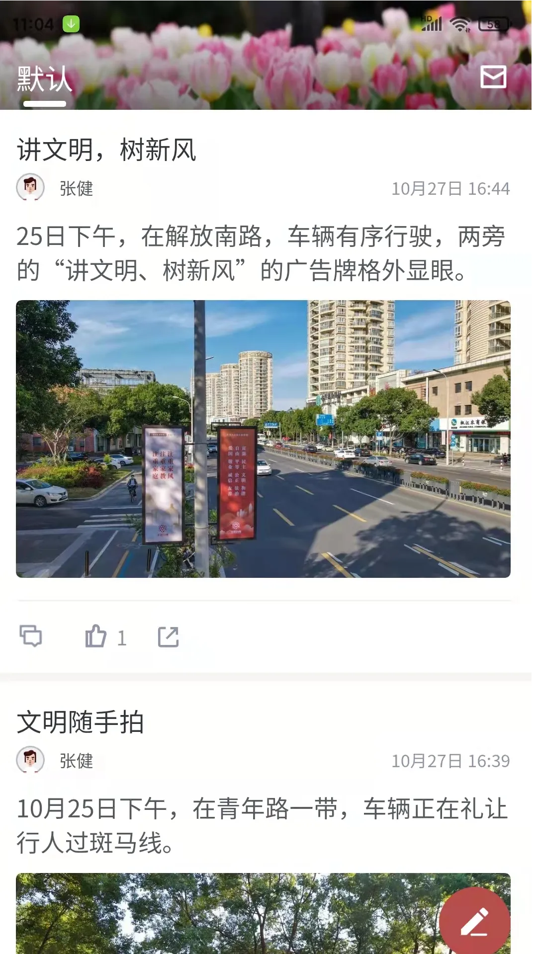 新府城软件封面