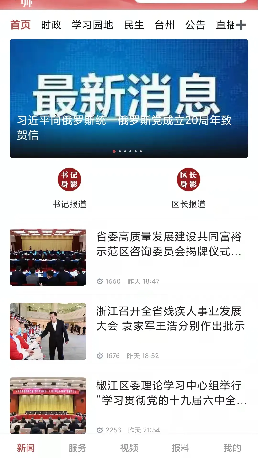 新府城软件封面