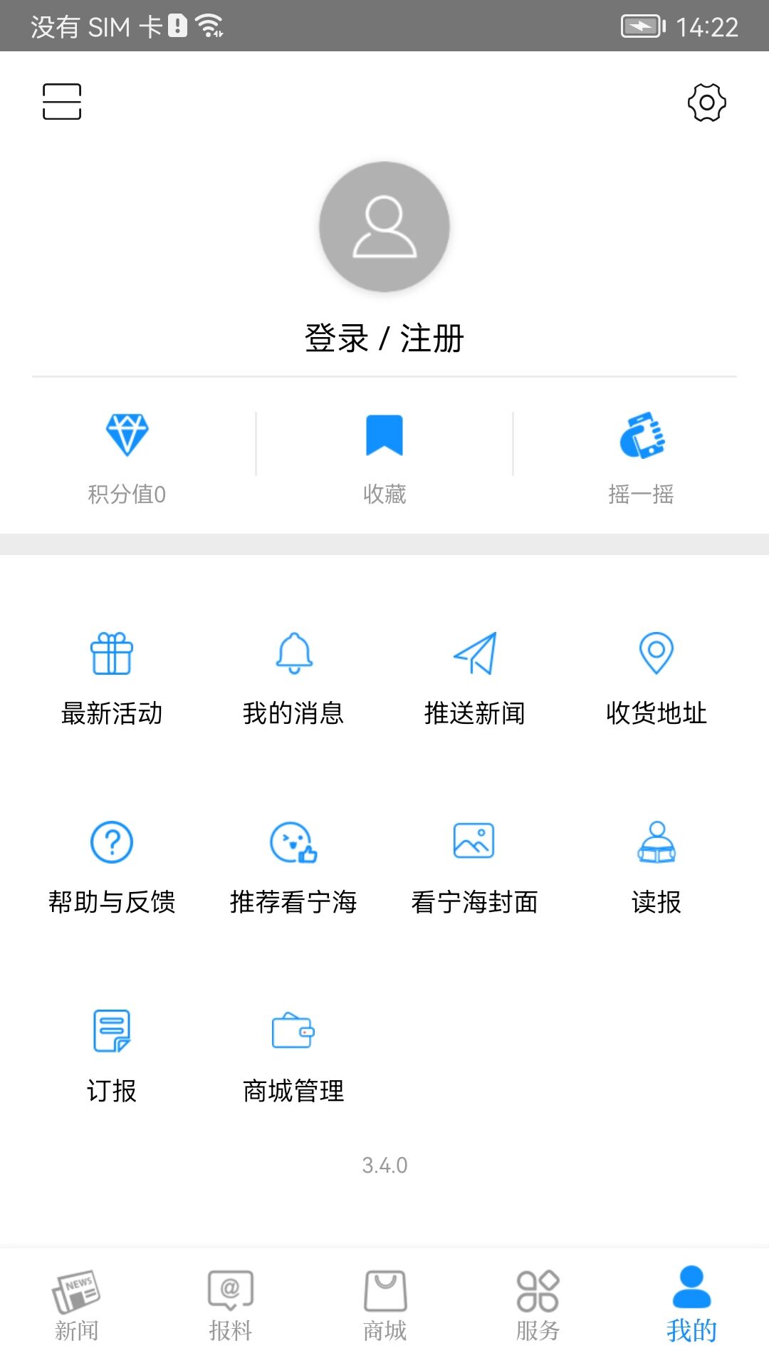 看宁海软件封面