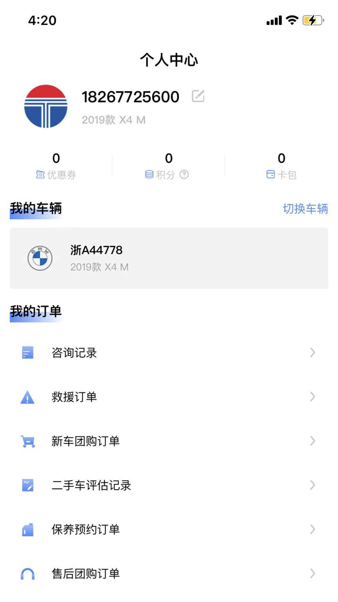 元通汽车软件封面