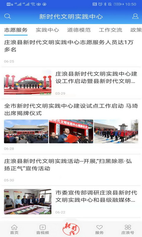 看庄浪第3张手机截图