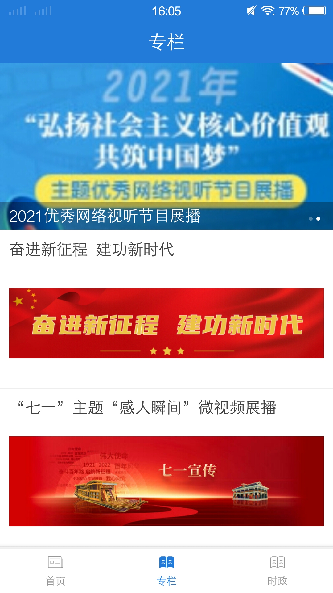 桂平融媒软件封面