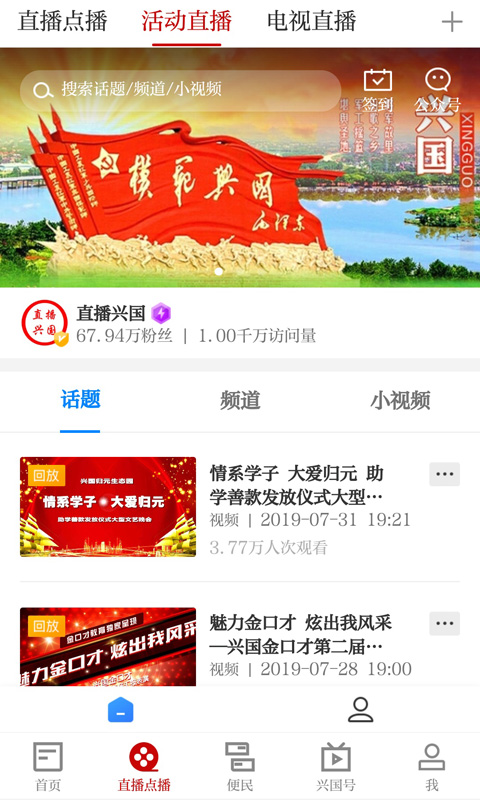 模范兴国软件封面