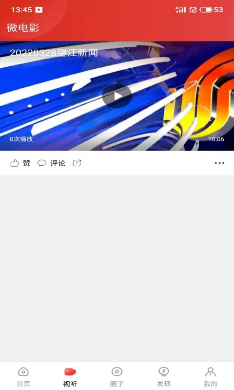 望江云软件封面