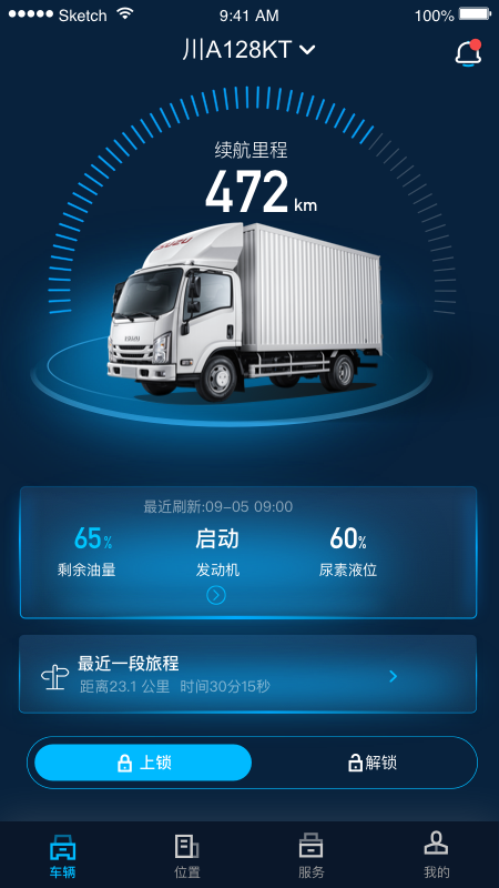 江西五十铃智联软件封面